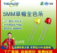 LED灯珠直插式F5草帽LED灯珠颜色齐全插件发光二极管led