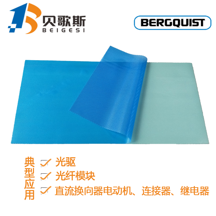 GapPad2200SF不含硅胶导热绝缘片 2w