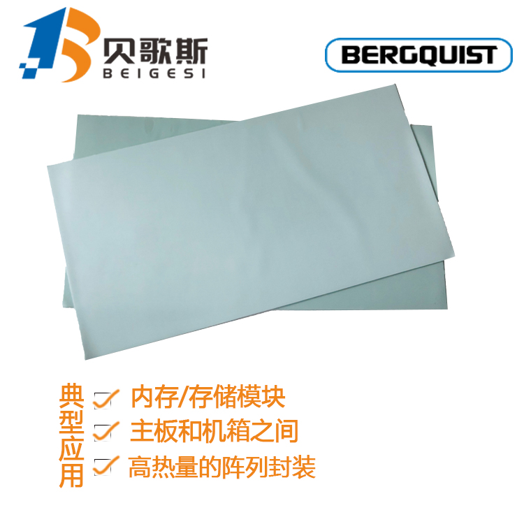 GapPad5000S35高导热柔软服帖材料