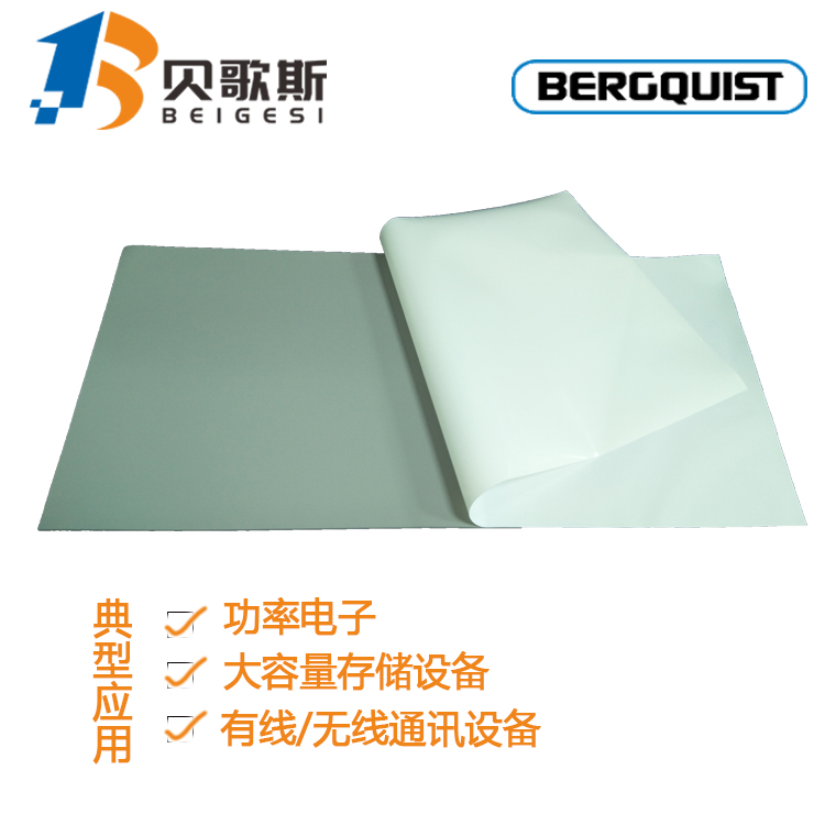 Gap Pad 2000S40高服贴有基材间隙填充导热材料