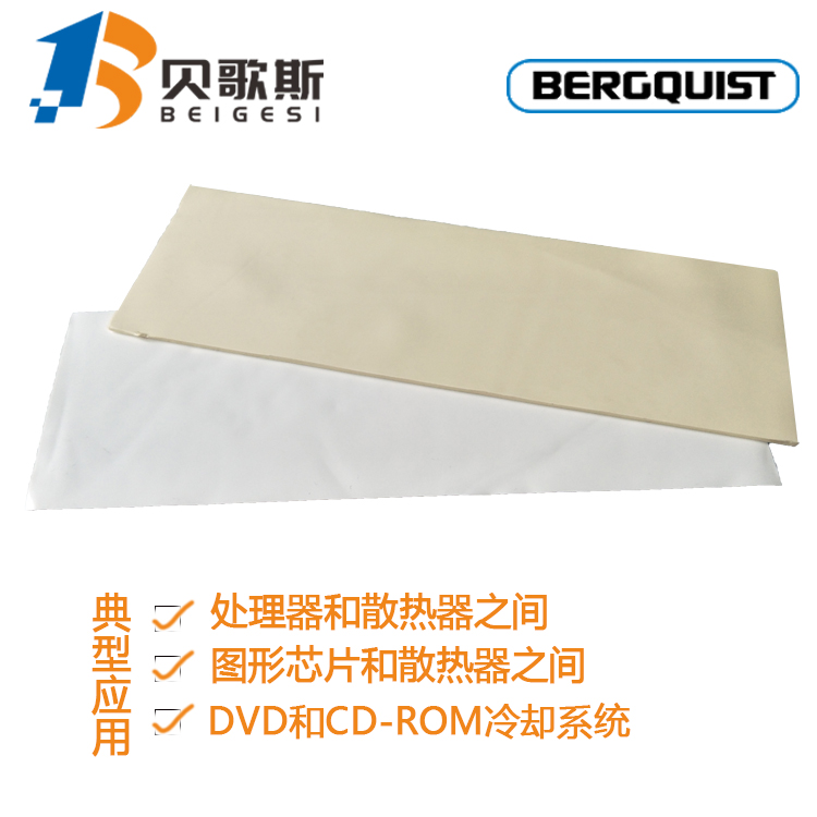 Gap Pad 2500S20超低压力应用间隙填充导热材料