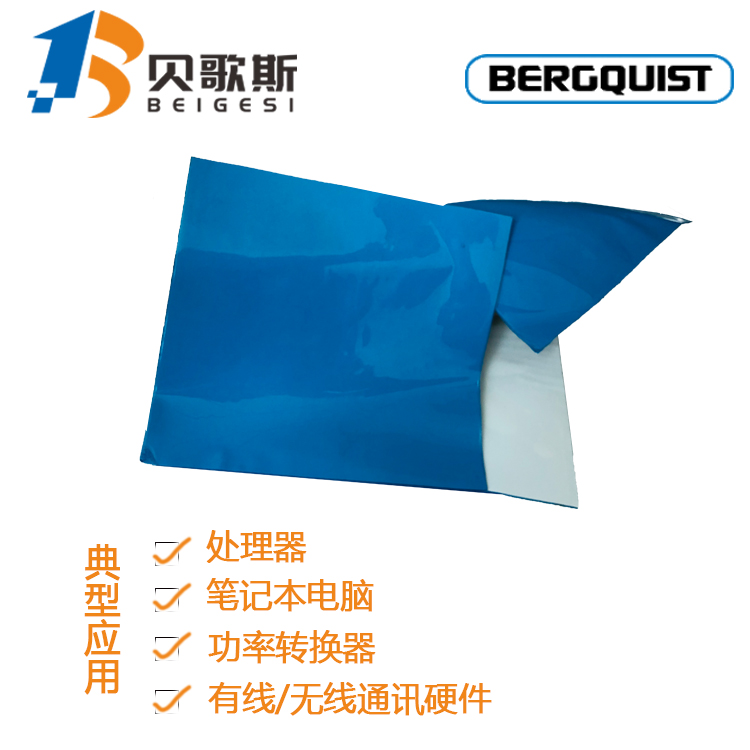 Gap PadHC3.0柔软有基材间隙填充导热材料