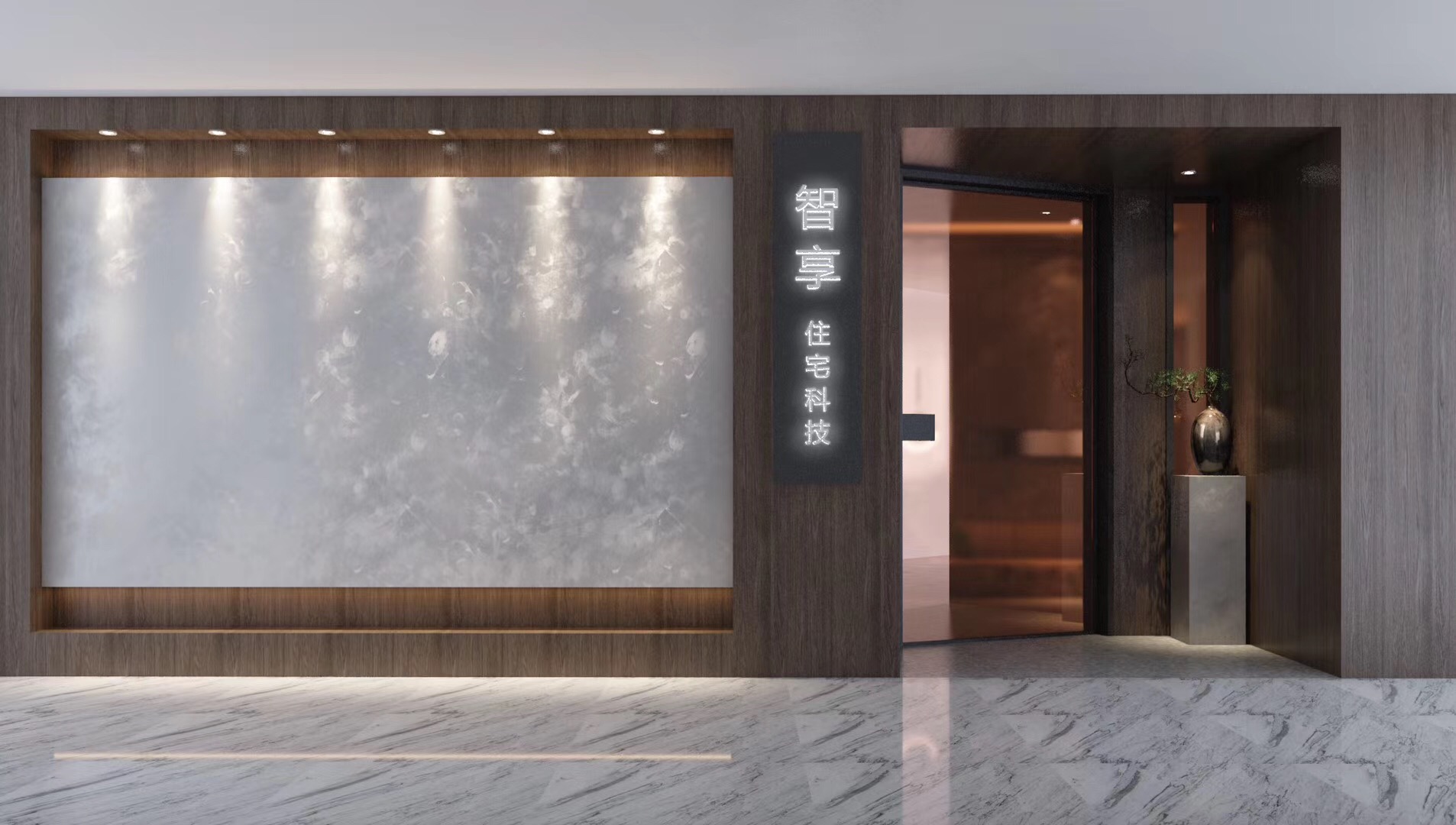 郑州智享环保科技有限公司 图 2