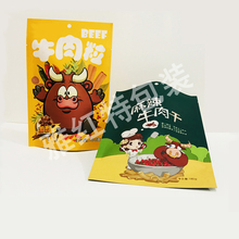 休闲食品包装袋 牛肉干包装袋  牛肉干牛肉粒自立包装袋  加工定制厂价直销各类食品包装袋