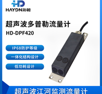        超声波多普勒流速仪