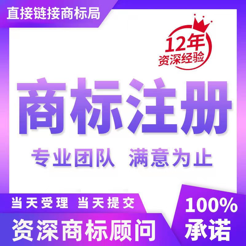 重庆涪陵代办商标注册代办公司注册营业执照代办