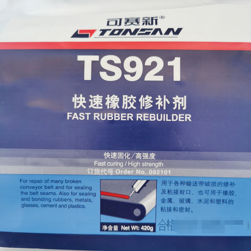 可赛新TS921 橡胶修补剂 TS921皮带胶 输送带修补剂 工业修补剂