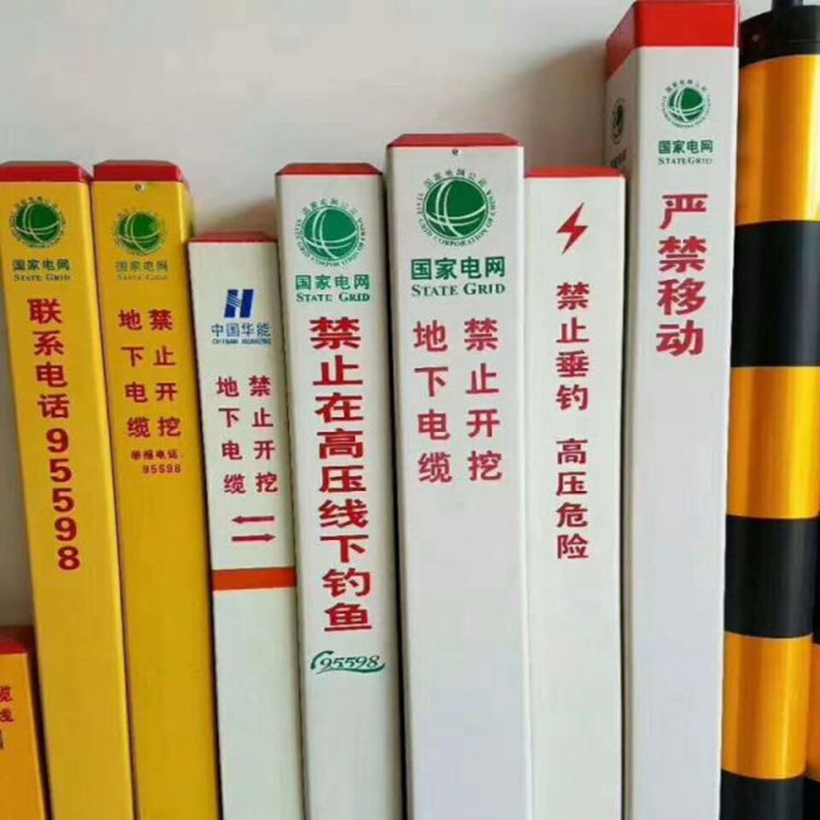 玻璃钢电力电缆燃气标志桩 警示桩 支持定制