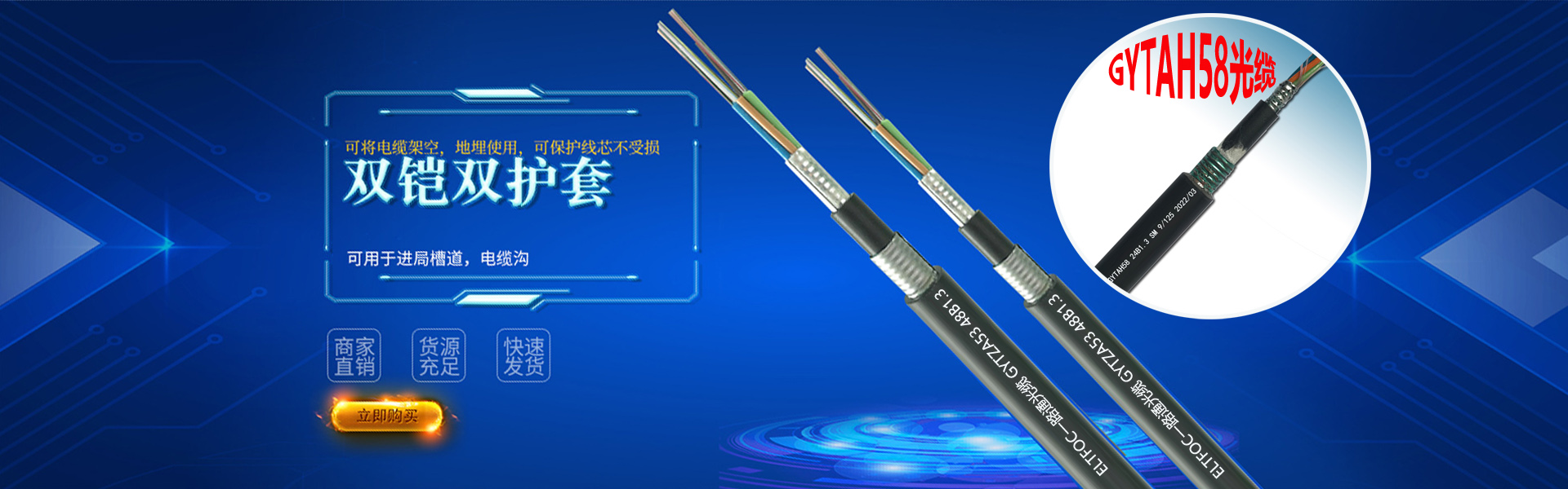一路通光缆（广州）有限公司 图 3