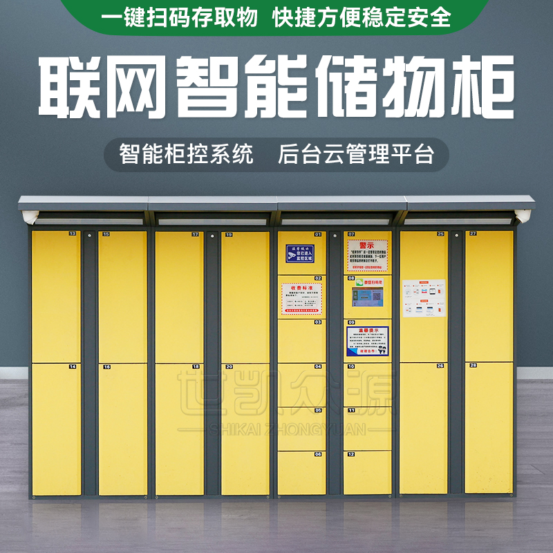 自助物品存取柜7寸屏人脸识别智能储存柜景区APP扫码识别存包柜厂