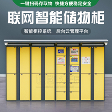 青岛3.5寸屏人脸识别共享储物柜机关单位密码识别资料存取柜景区APP扫码识别付费电子储存柜