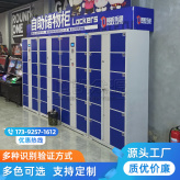 西安人脸识别智能储物柜超市48门刷脸共享存包柜随身物品存取柜厂
