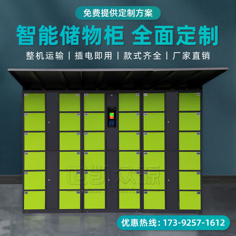 江西联网存包柜酒吧APP扫码识别智能储物柜商场共享物品存取柜厂