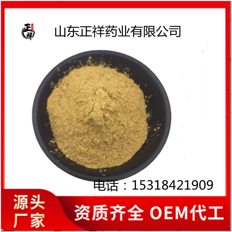 磷脂酰丝氨酸 <em>食品</em>级  资质齐全  品质保证
