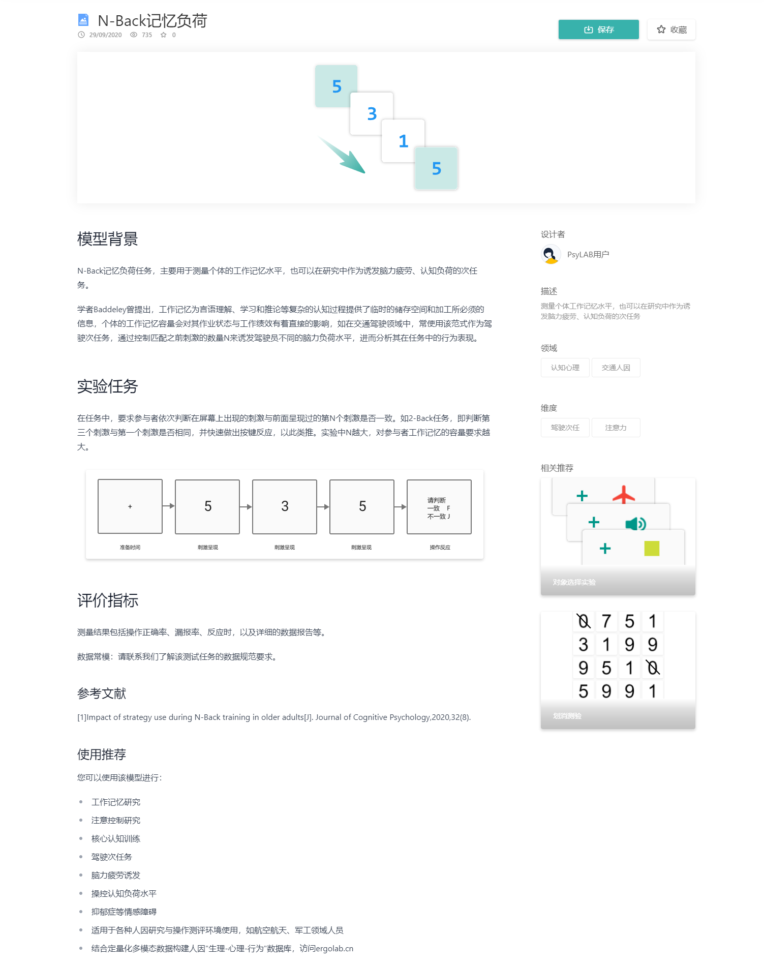ErgoAI高精度脑机接口装置