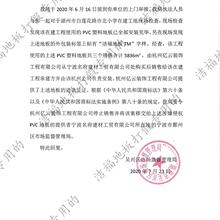 洁福地板打假通告，宁波某公司