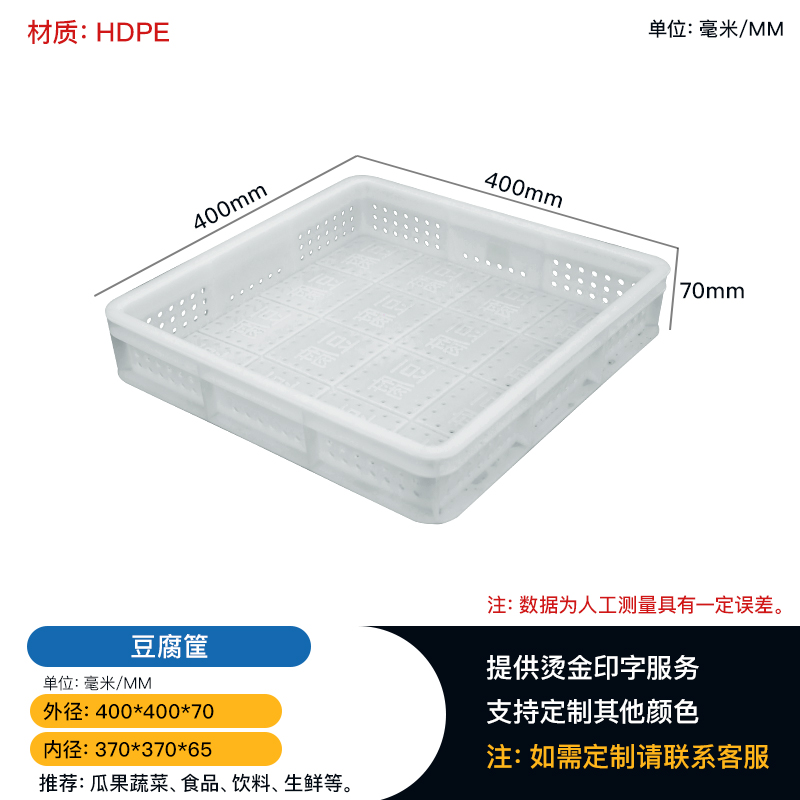 供应豆腐筐 豆腐周转筐 可层层堆码 全国发货
