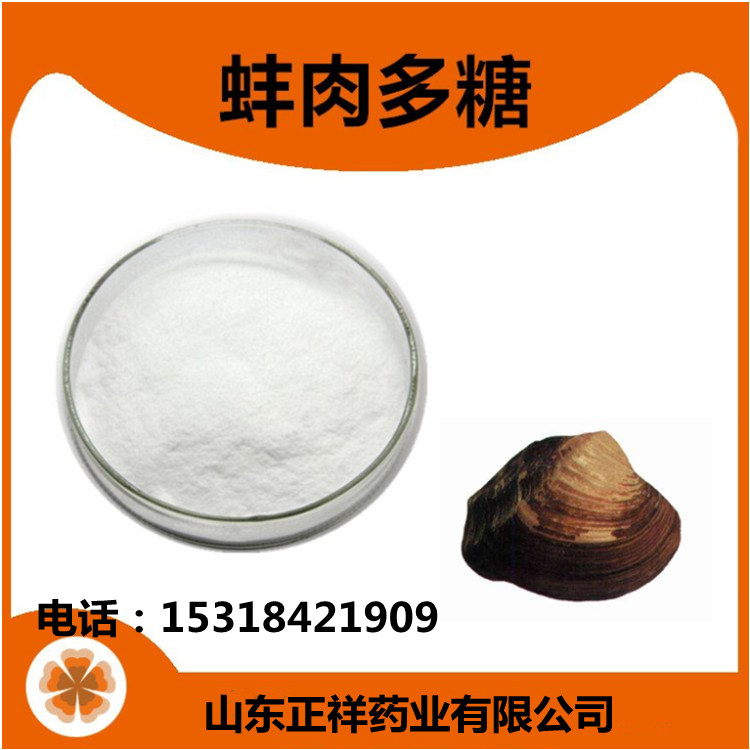 蚌肉多糖新资源<em>食品</em> oem加工 贴牌固体饮料代加工