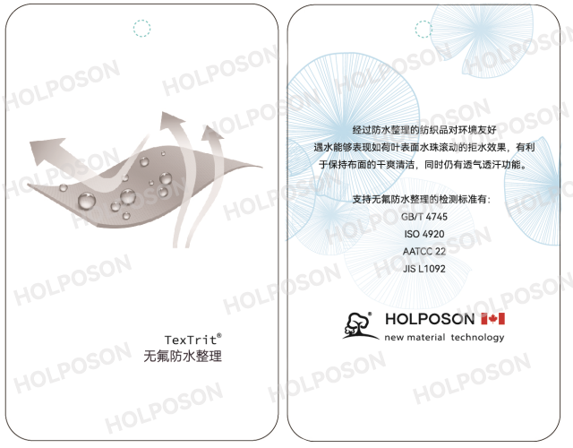 防水<em>防</em>油整理剂   防水<em>防</em>油特性    含氟防水<em>防</em>油