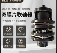 双膜片联轴器 起重运输机械连接件 多种规格可选