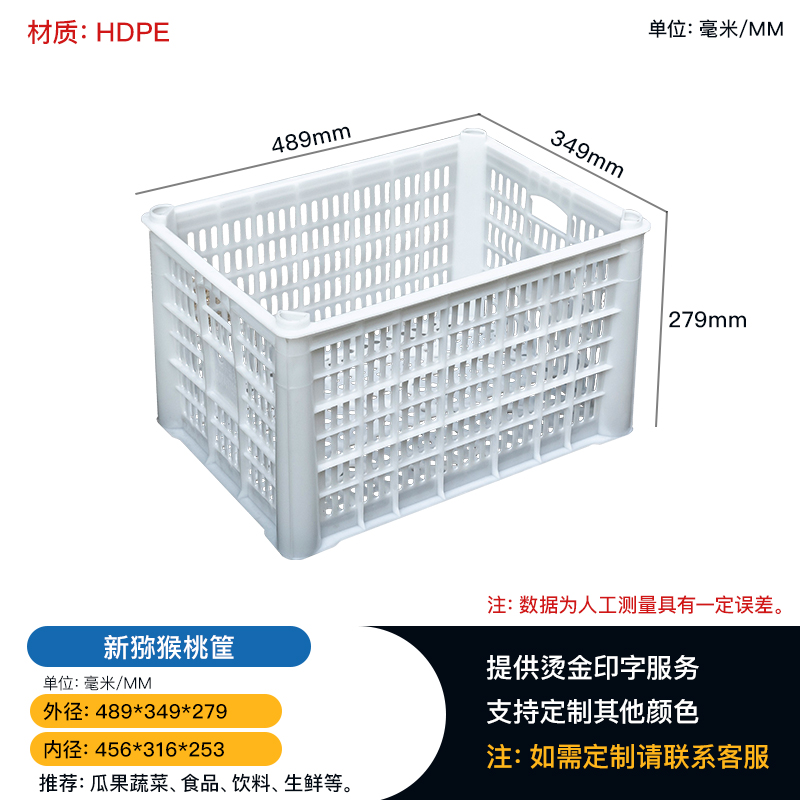 供应塑料筐 食品生鲜周转筐 猕猴桃筐全国发货