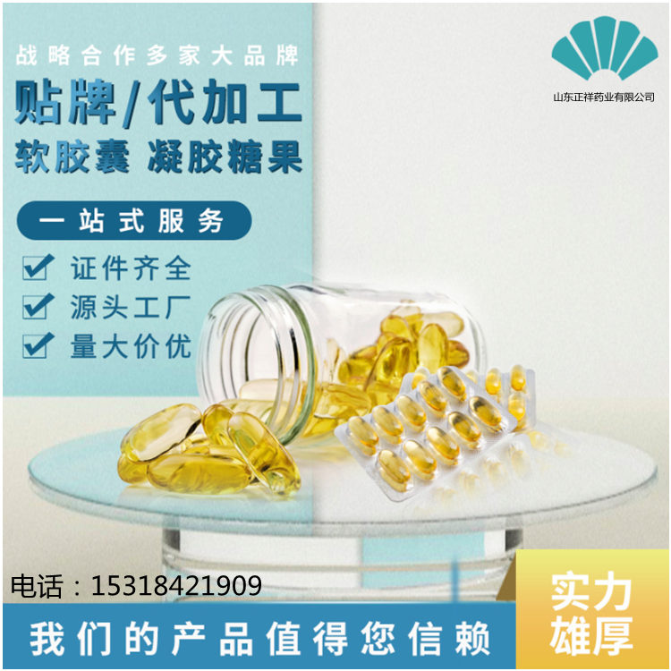 DHA藻油凝胶糖果加工定制 oem贴牌代加工 源头工厂