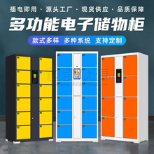 山东人脸识别寄存柜游乐园手机扫码收费智能储物柜超市红外条码识别物品存取柜