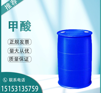 甲酸鲁西国标优级品 济南现货