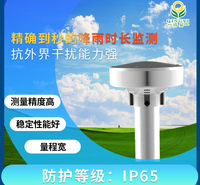 压电式雨量传感器 CG-62 压电冲击原理雨量计 雨量传感器 雨量变送器 清易