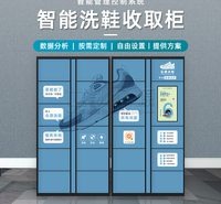 保定共享洗鞋柜干洗店自助收鞋柜21.5寸屏智能洗鞋柜对接公众号世凯众源生产厂家