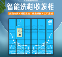智能洗鞋柜干洗店20.门微信联网共享自助存取柜21.5寸屏共享洗鞋柜厂家