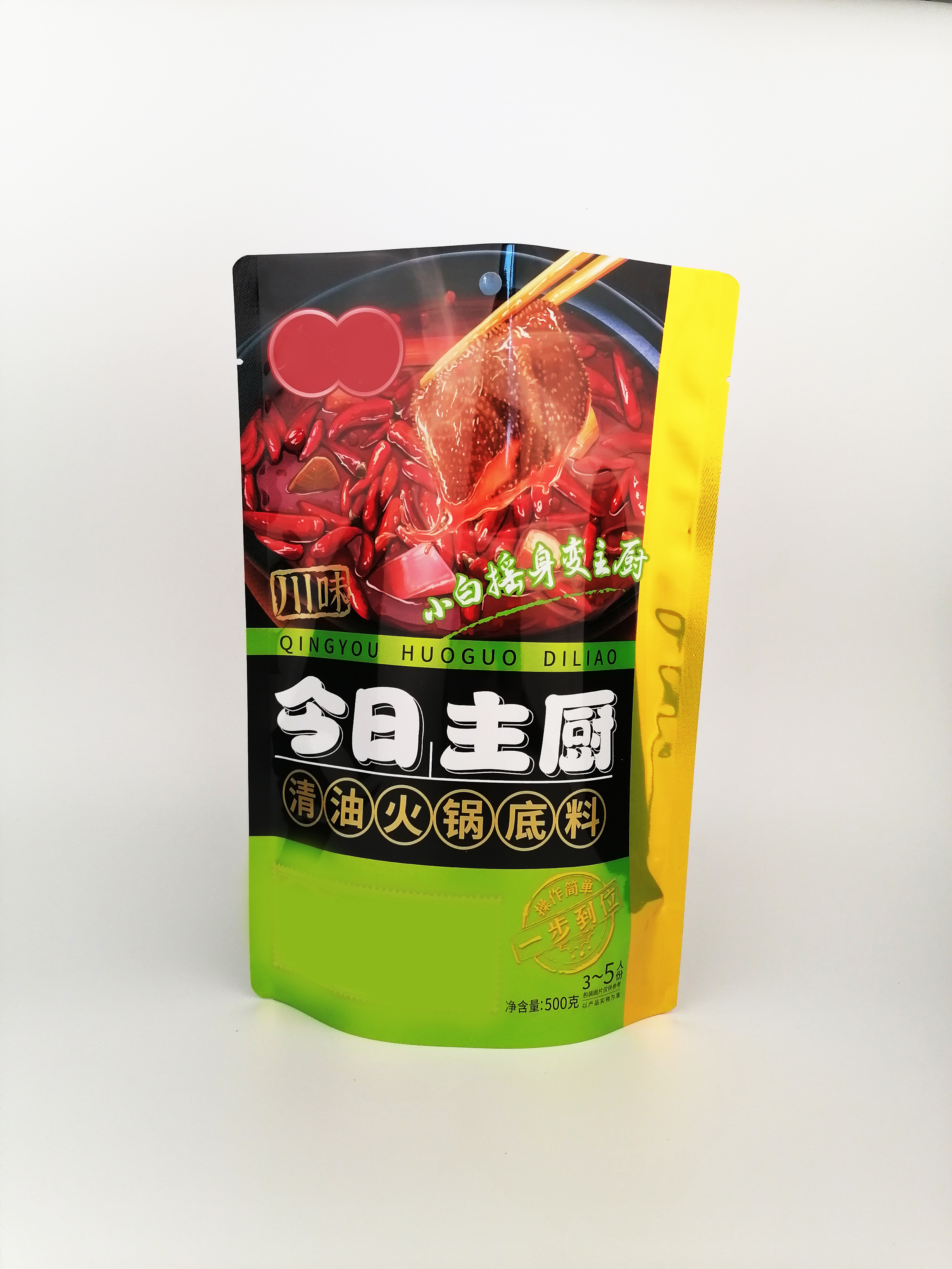 清油火锅底料包装袋 调味料包装袋 各类食品包装袋生产定制 自立包装袋 包装袋 厂家