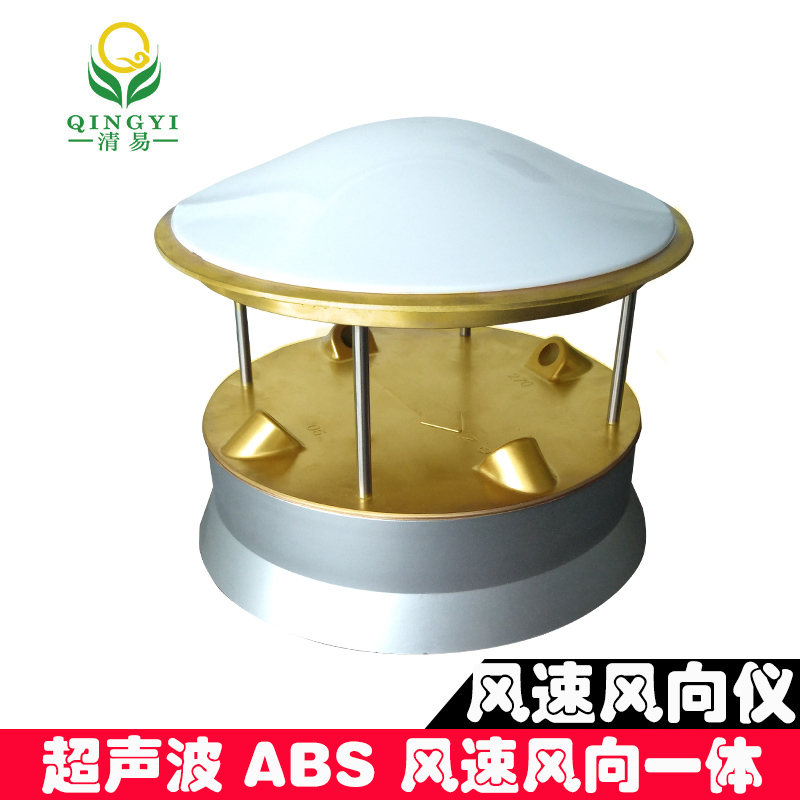 超声波风速风向传感器 CG-09 超声波一体传感器 超声波风速