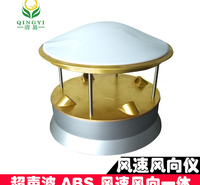 超声波风速风向传感器 CG-09 超声波一体传感器 超声波风速