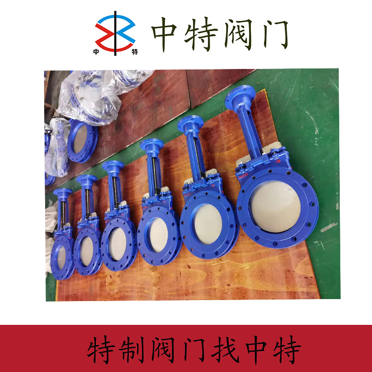 电动对夹式刀型闸阀