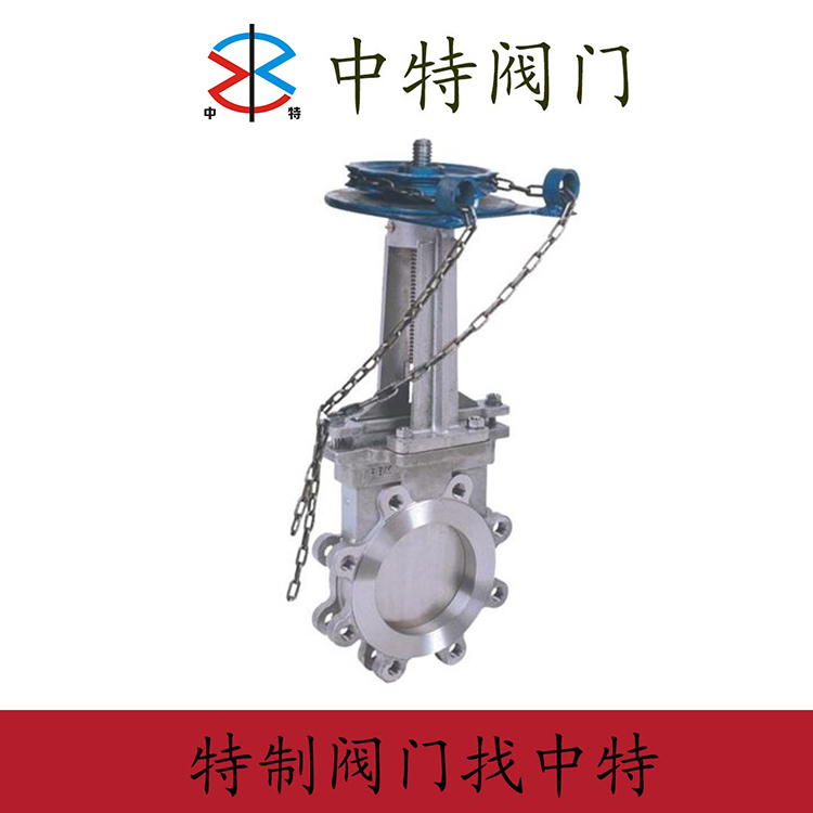 ZL73X链轮式浆液阀