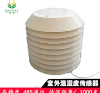 室外温湿度变送器 CG-01  室外温湿度传感器 温湿度计 清易