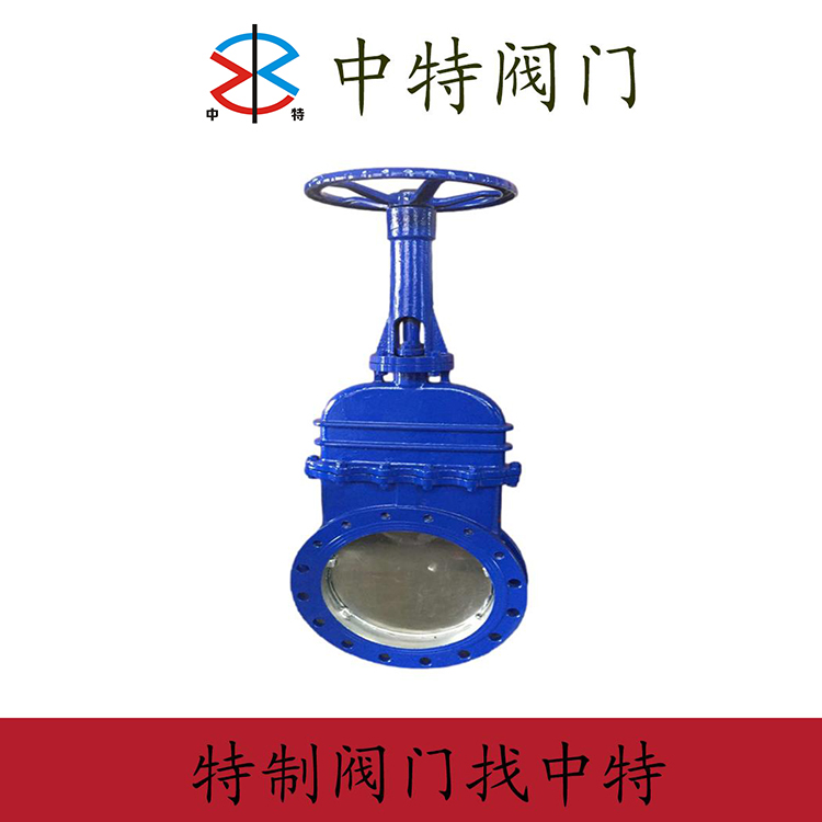 手动暗杆式刀型闸阀