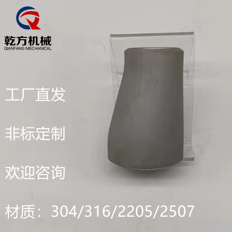 大小头厂家 304/316/2205/2507材质： 异径管大小头 偏心大小头 同心大小头 