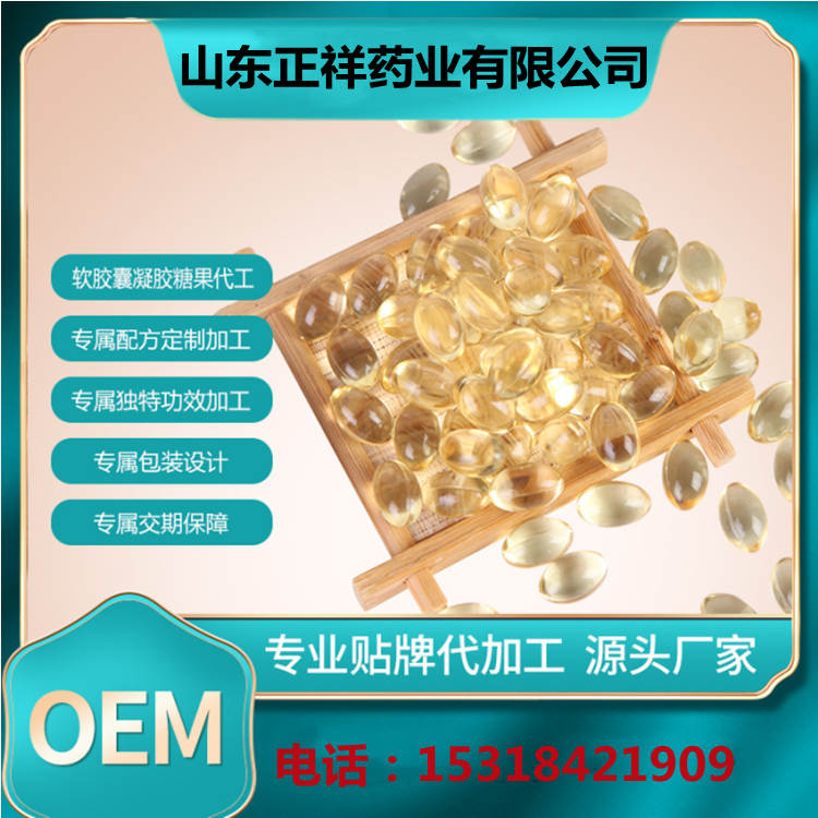 凝胶糖果oem贴牌代加工 软胶囊 规格可定制 加工定制