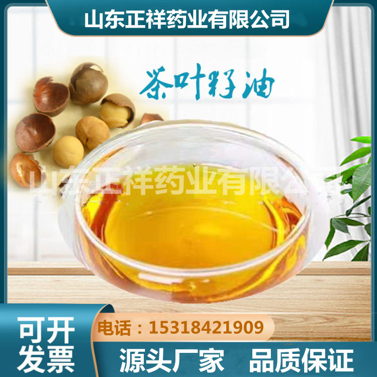 茶叶籽油提取   新资源食品  剂型规格均可定制生产  oem贴牌代加工