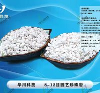 园艺珍珠岩8-12目（4-8）大颗粒养花通用营养土多肉兰种植育苗膨胀保温硬质植料