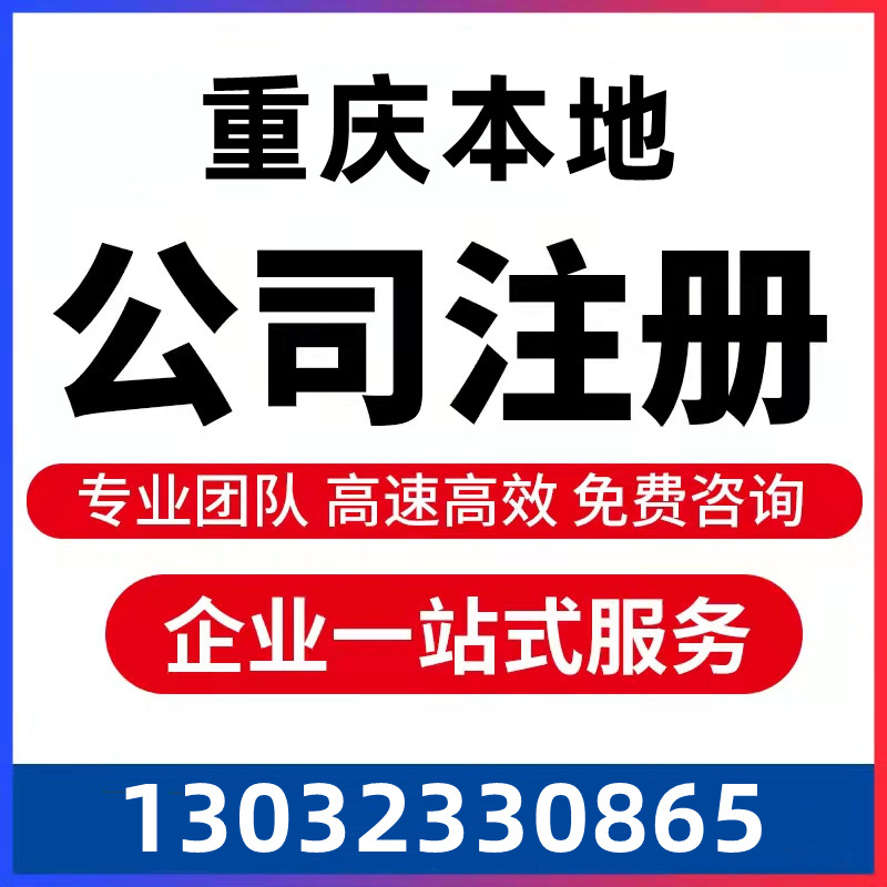 沙坪坝陈家湾代办营业执照代办兽药经营许可证