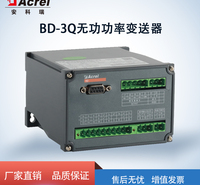 Acrel安科瑞无功功率变送器 三相三线三相四线 通讯 1/2/3/4路 BD-3Q三相三线有功功率