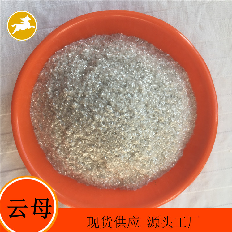 20-40目云母粉 摩擦材料 阻火包 灭火器