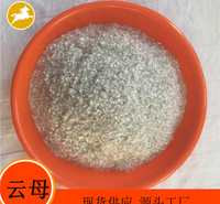 20-40目云母粉 摩擦材料 阻火包 灭火器
