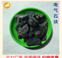 马跃供应 黑色多晶体电气石颗粒 托玛琳石 汗蒸房用电气石块