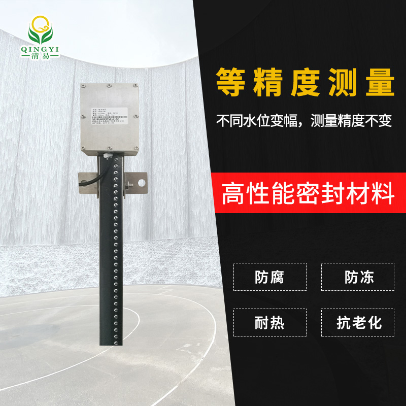 电子水尺 道路积水传感器 CG-0A 电子水尺传感器