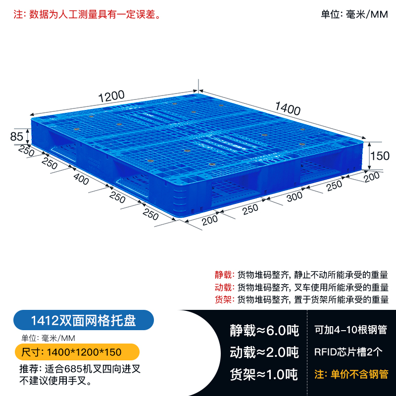 厂家直发 1412网格双面塑料托盘 高承载 货架立体库托盘