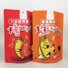雅红特包装袋生产定制 零食 食品 彩印袋 包装袋定制 食品自立袋 生产厂家